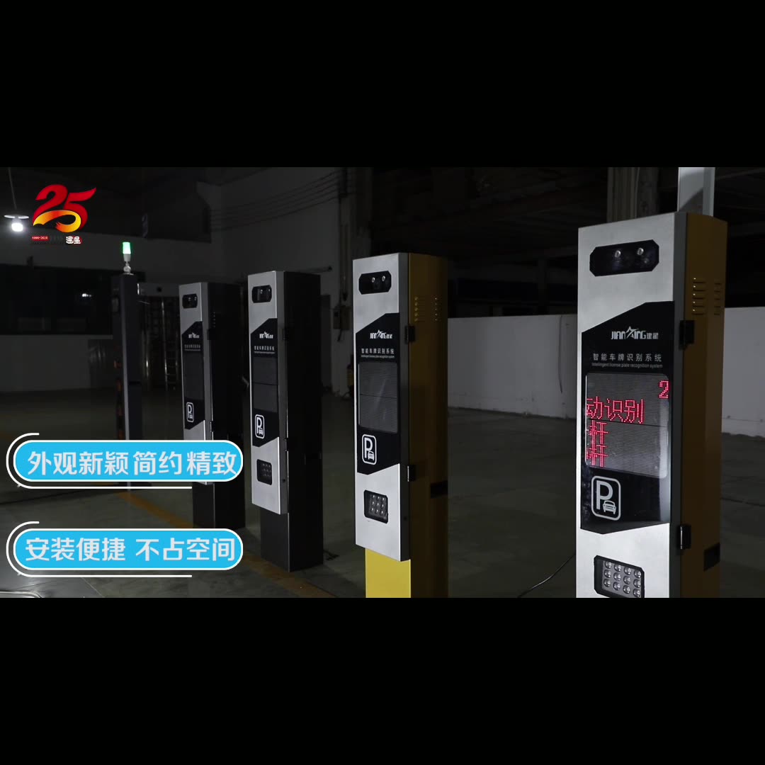 智能停車場管理的未來 功能車牌識別一體機(jī)與收費(fèi)系統(tǒng)的協(xié)同進(jìn)化