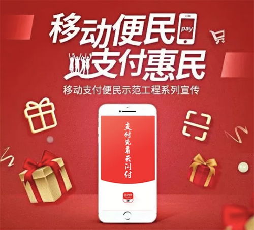 中牟云閃付招商加盟 數(shù)字支付賦能文化藝術(shù)交流與策劃新生態(tài)